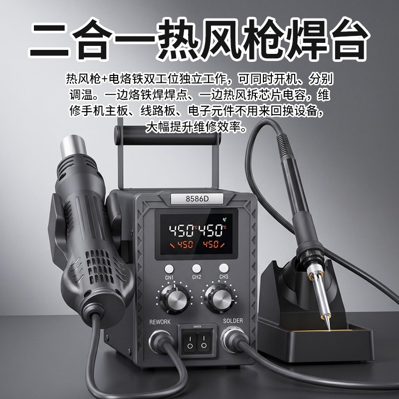 K8586D Stazione di saldatura e - Smd Rework Station Hot Air Soldering 2 In 1 recensione e prezzo